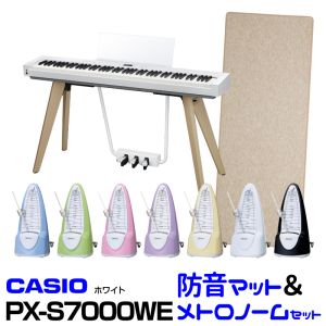 Casio 【9月29日発売】 CASIO カシオ　 PX-S7000WE 【お得な防音マット&メトロノームセット】【Privia】【プリビア】【送料無料】