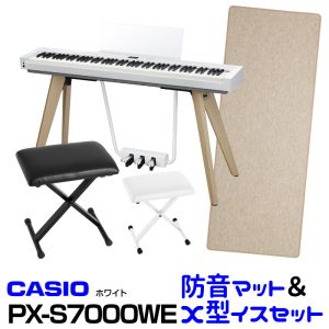 Casio 【9月29日発売】 CASIO カシオ　 PX-S7000WE 【お得な防音マット&X型イスセット!】【Privia】【プリビア】【送料無料】