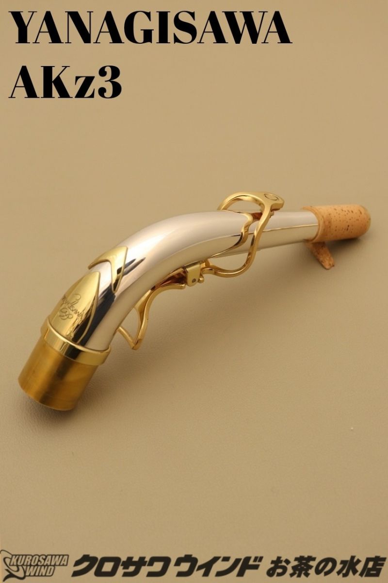 ヤナギサワ AKz3 | 【クロサワ楽器店オンラインショップ】いい楽器との 