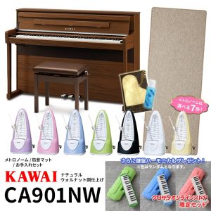 KAWAI /カワイ CA901NW【ナチュラルウォルナット調仕上げ】 【クロサワオンラインストア限定セット】【送料無料】(2022年11月24日発売・ご予約受付中)