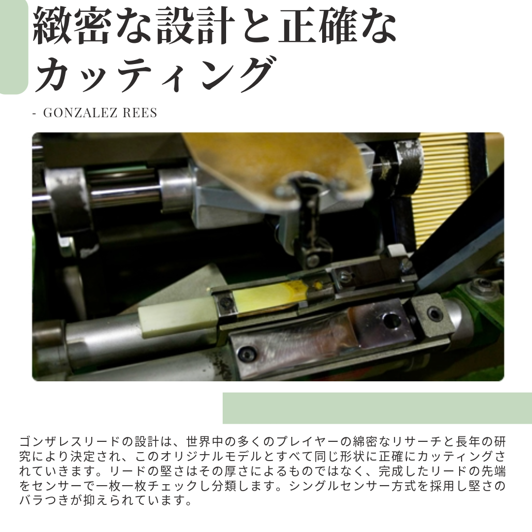 T.SAX REED Jazz Local 627 (ジャズ) | 【クロサワ楽器店オンライン