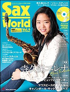Sax World Vol.1～30 セット サックス・ワールド Vol.30（CD付