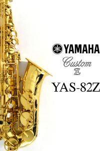 サキソフォン、YAMAHAの管楽器検索結果一覧 | 【クロサワ楽器店