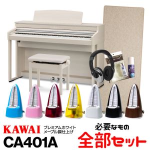 KAWAI KAWAI CA401A(プレミアムホワイトメープル調仕上げ) 【必要なものが全部揃うセット】【高低自在椅子＆ヘッドフォン付属】【河合楽器・カワイ】【電子ピアノ・デジタルピアノ】 【送料無料】