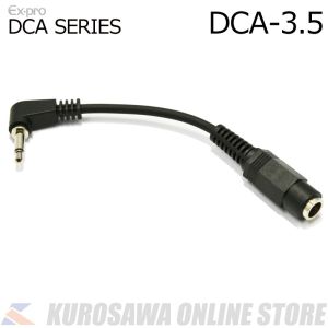 Ex-pro  イーエクス・プロ センターピン2.1mmDC変換アダプタ DCA-2.1 qqffhab EX-PRO】【DCケーブル】センターピン2.1mmDC変換アダプタ DCA