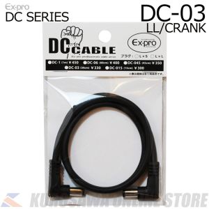 DC SERIES DCケーブル / 30cm | 【クロサワ楽器店オンライン