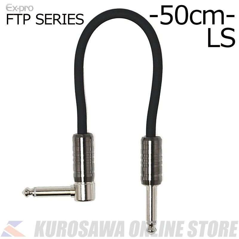 FTP series パッチケーブル LS / 50cm [FTP-05LS] | 【クロサワ楽器店