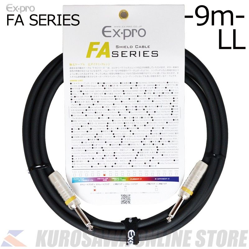 Ex-pro シールド FLシリーズ 9m | Ex-pro FL ( L字×ストレート Ex