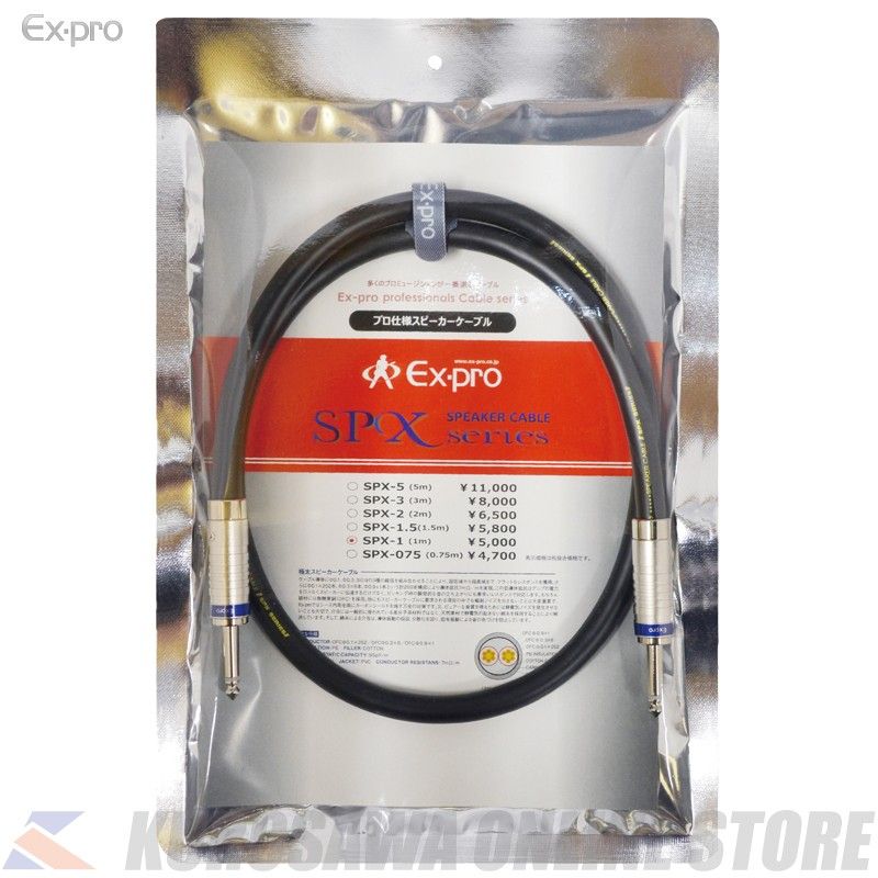 SPX series フォン-フォン スピーカーケーブル / 1m [SPX-1
