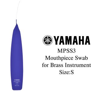 YAMAHA MPSS3 Mouthpiece Swab Size:S 【新品】 【ヤマハ】【クリーニングスワブ】【マウスピース用(金管楽器)】【Sサイズ】【トランペット/コルネット/フリューゲルホルン/フレンチホルン 等用】【横浜店】【WIND YOKOHAMA】