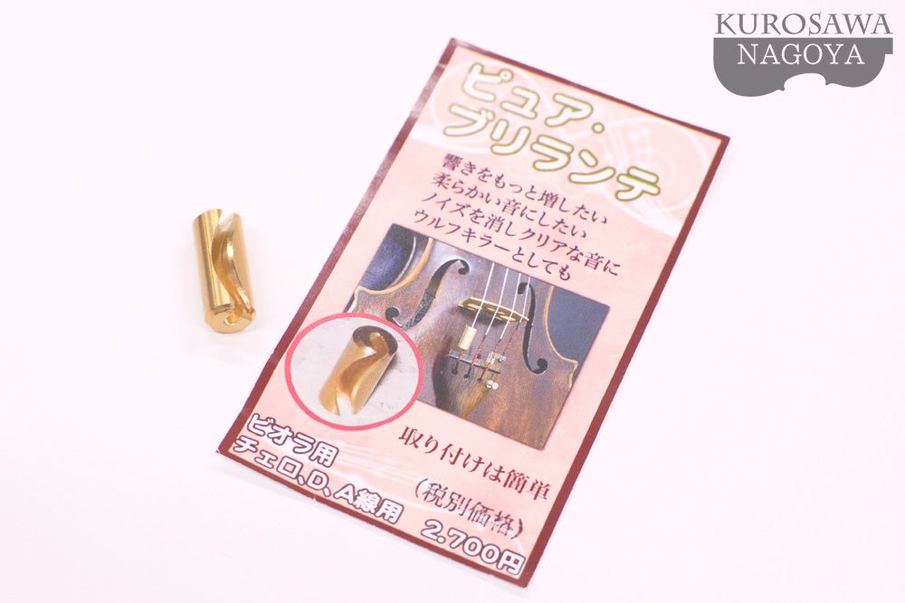 その他 ピュア・ブリランテ ビオラ用 | 【クロサワ楽器店オンライン