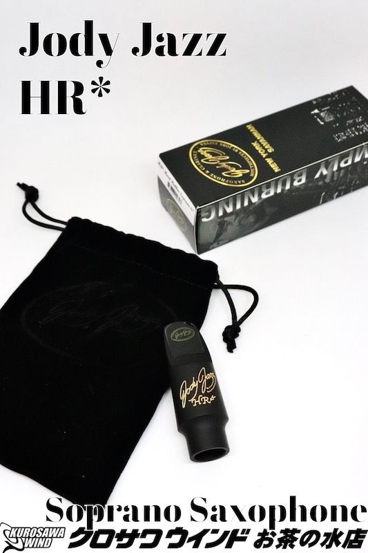 ジョディジャズ ソプラノサックス HR* | 【クロサワ楽器店オンライン
