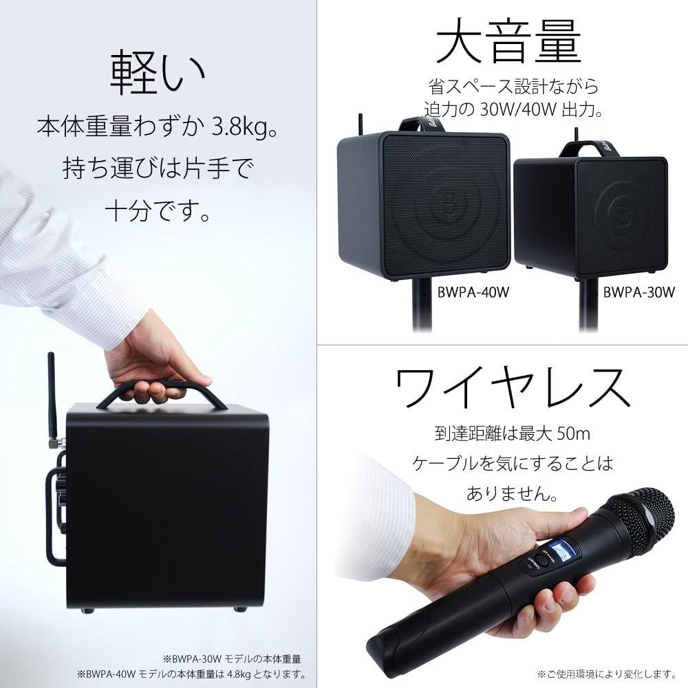 特価即納即決◆新品◆送料無料Belcat BWPA-40W 周波数帯切替対応 ワイヤレス ポータブル PAシステム(2チャンネル) その他