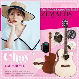 CAF-85HCW-C 〜chay 10th Anniversary Year Model〜 | 【クロサワ楽器
