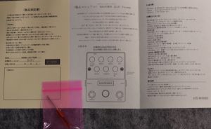 週末特価　HTJ-WORKS MAGNUM59 MAGNUM59 12AX7 Tubepreamp & Tremolo #001 | 【クロサワ楽器店