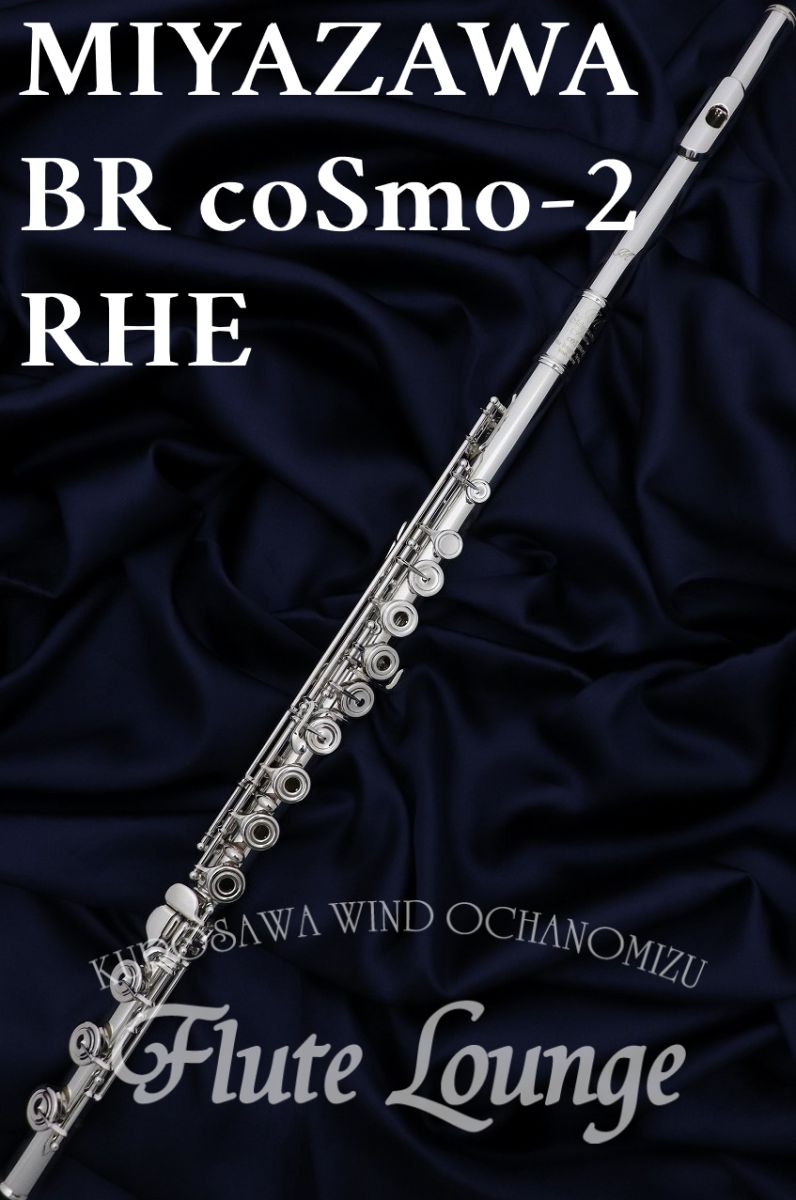 BR coSmo-2RHE | 【クロサワ楽器店オンラインショップ】いい楽器との