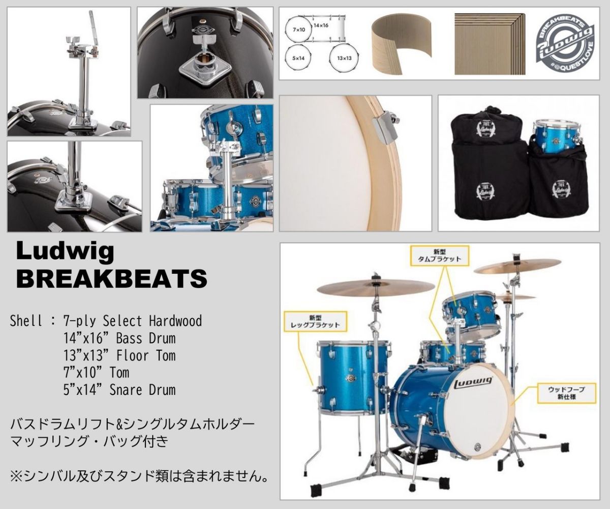 BREAKBEATS -Black Sparkle- [LC2791] | 【クロサワ楽器店オンライン