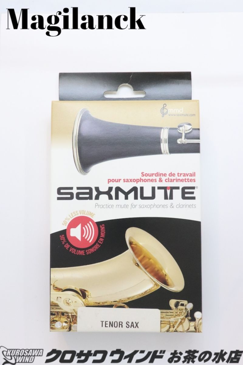 マジランク Tenor Saxophone Mute | 【クロサワ楽器店オンライン