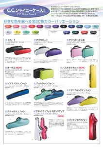 B♭クラリネットケース mini (ミニ)【新品】 | 【クロサワ楽器店