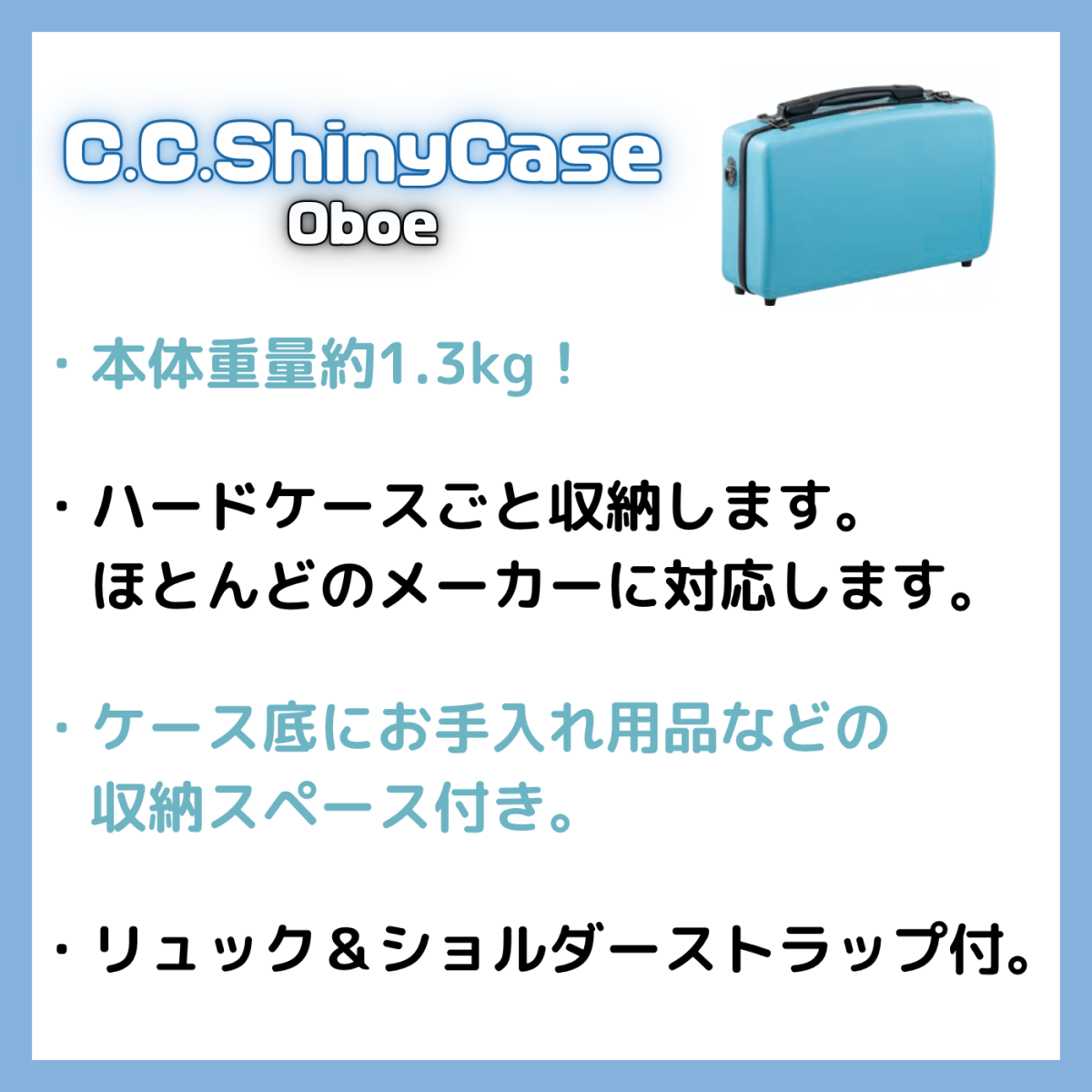 オーボエケース | 【クロサワ楽器店オンラインショップ】いい楽器との