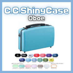 オーボエケース | 【クロサワ楽器店オンラインショップ】いい楽器との