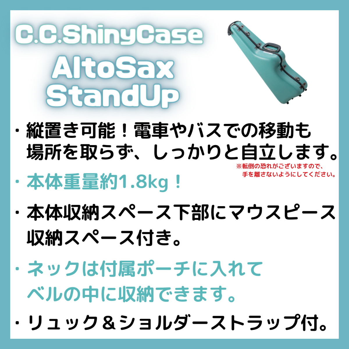 アルトサックス ハードケース＋(シルバーリガチャー＋マッピケース＋