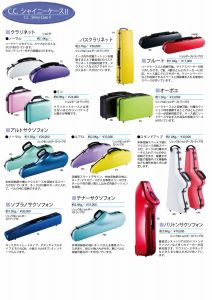 アルトサックスケース 6506c176-2fbb-4a0c-8c4b-