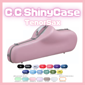 人気　CCシャイニーケース テナーサックス用　ハードケース　軽量　ワインレッド Amazon.co.jp: C.C.シャイニーケースII テナーサックス用ケース