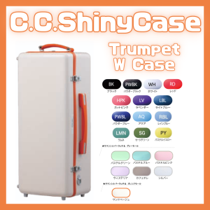 トランペット/コルネット/フリューゲルホルン用ケースの商品検索結果