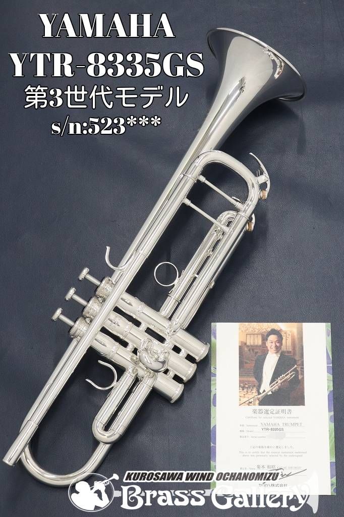 YTR-8335GS【s/n:523***】 | 【クロサワ楽器店オンラインショップ 