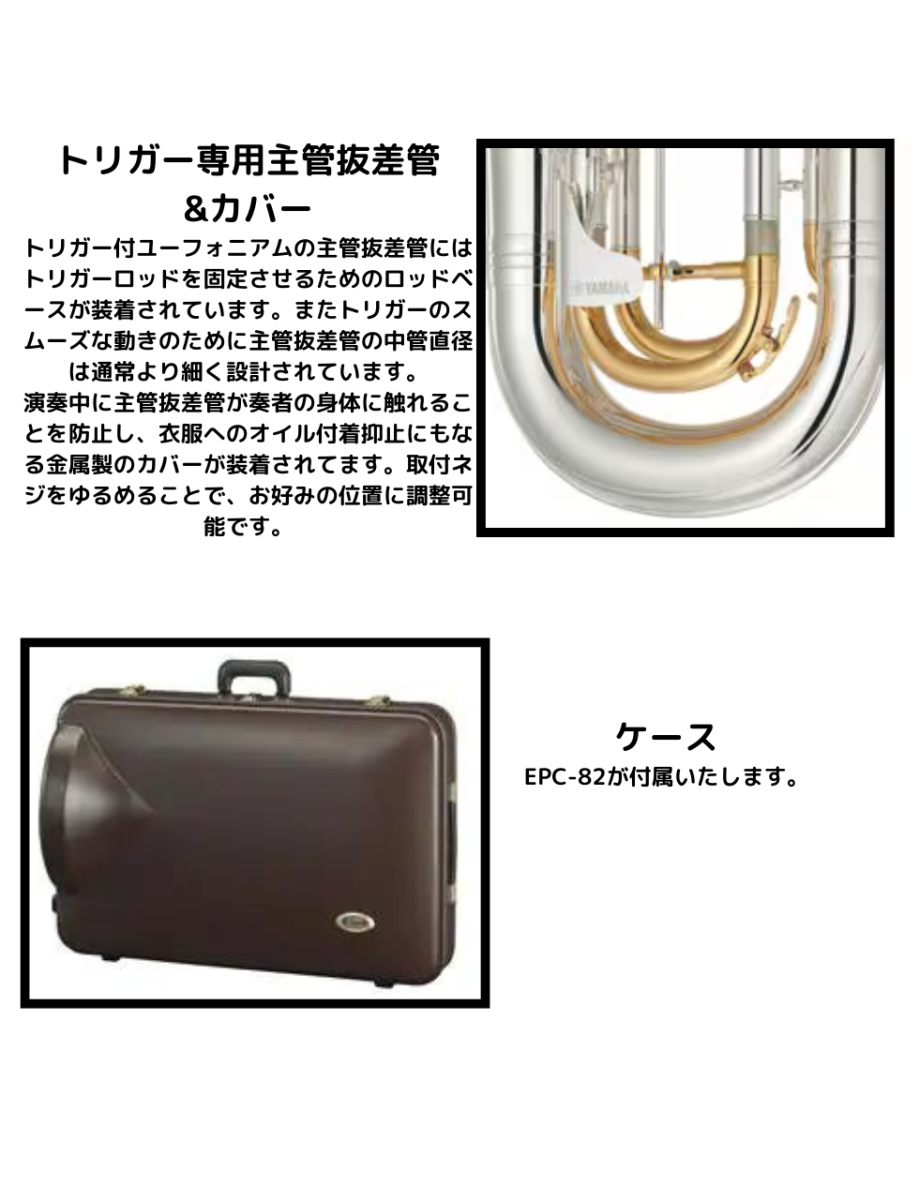YEP-842TS | 【クロサワ楽器店オンラインショップ】いい楽器とのいい 