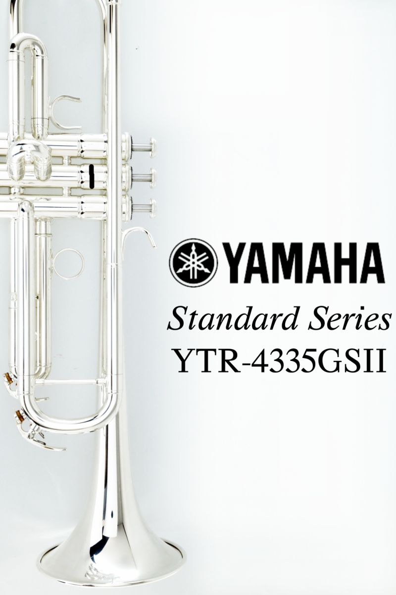 【美品】YAMAHA ytr-4335gsii トランペット トランペット YTR-4335GSII｜宮地楽器 楽器販売 店舗