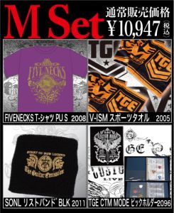 その他 DAITA TGE 20th Anniversary スペシャルバーゲンセット！「Mセット」＜数量限定！＞