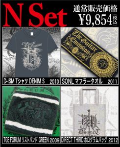 その他 DAITA TGE 20th Anniversary スペシャルバーゲンセット！「Nセット」＜数量限定！＞