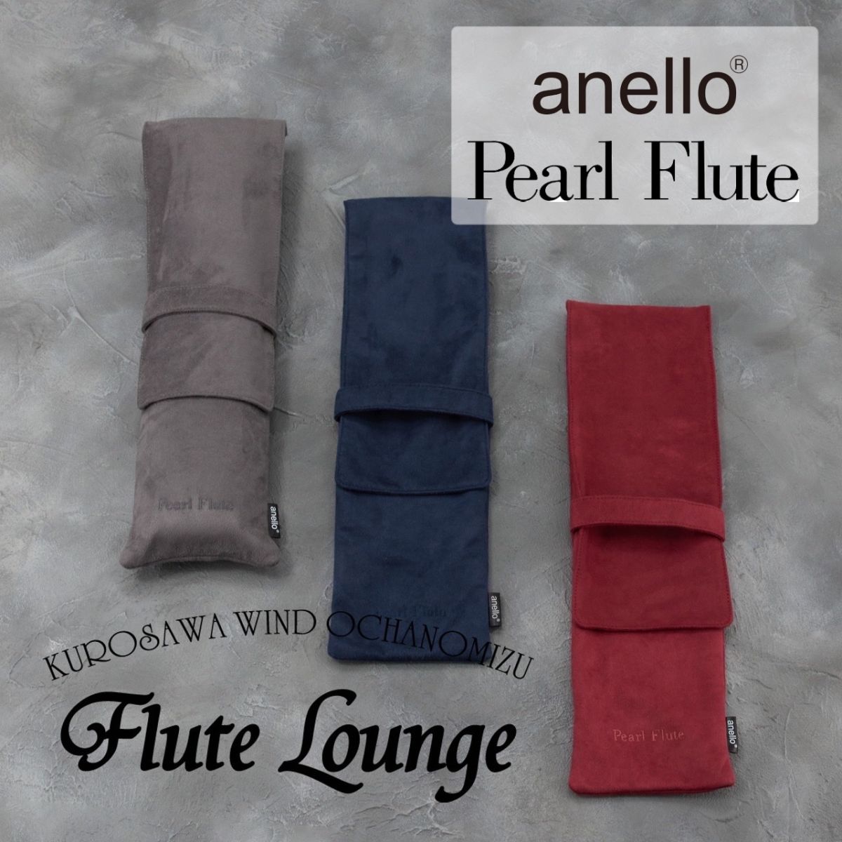 Pearl Collaboration Flute Case Pouch ANL-FLP1 | 【クロサワ楽器店