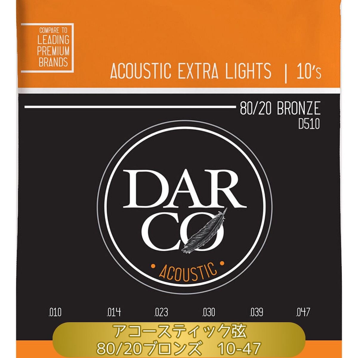 Darco Acoustic Guitar Strings 80/20 Bronze (Extra Light)[D510