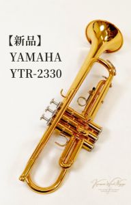 YTR-2330 | 【クロサワ楽器店オンラインショップ】いい楽器とのいい