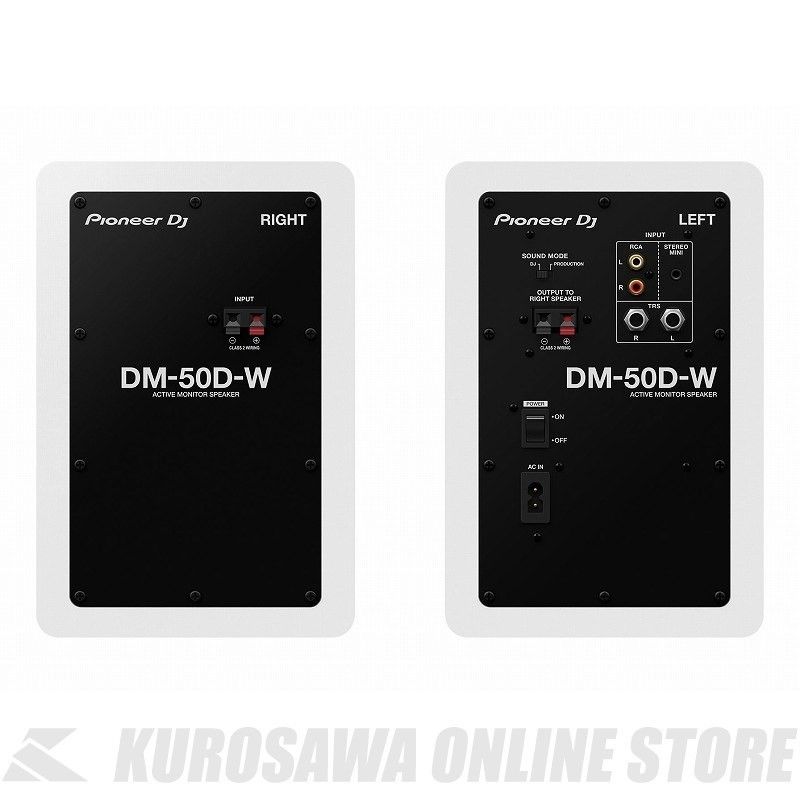 DM-50D-W 5 インチ アクティブ モニタースピーカー (White