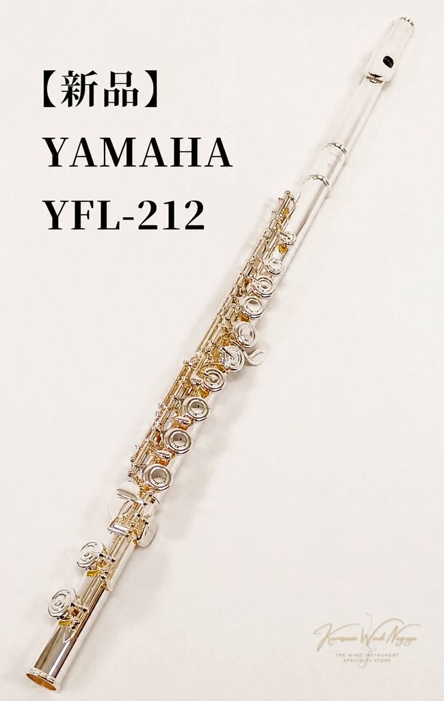 YFL-212 | 【クロサワ楽器店オンラインショップ】いい楽器とのいい