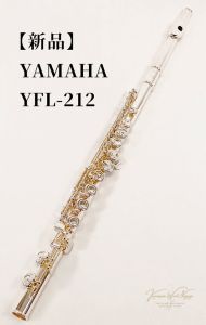 フルート/ピッコロ用ケース、YAMAHAの管楽器検索結果一覧 | 【クロサワ