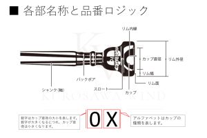ストーク WD チューバマウスピース ストーク WD チューバマウスピース 【公式通販】