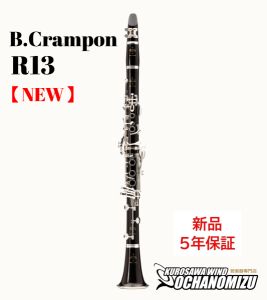 クラリネット、50万円～100万円未満の管楽器検索結果一覧 | 【クロサワ