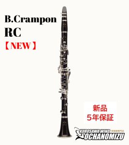 クラリネット、50万円～100万円未満の管楽器検索結果一覧 | 【クロサワ