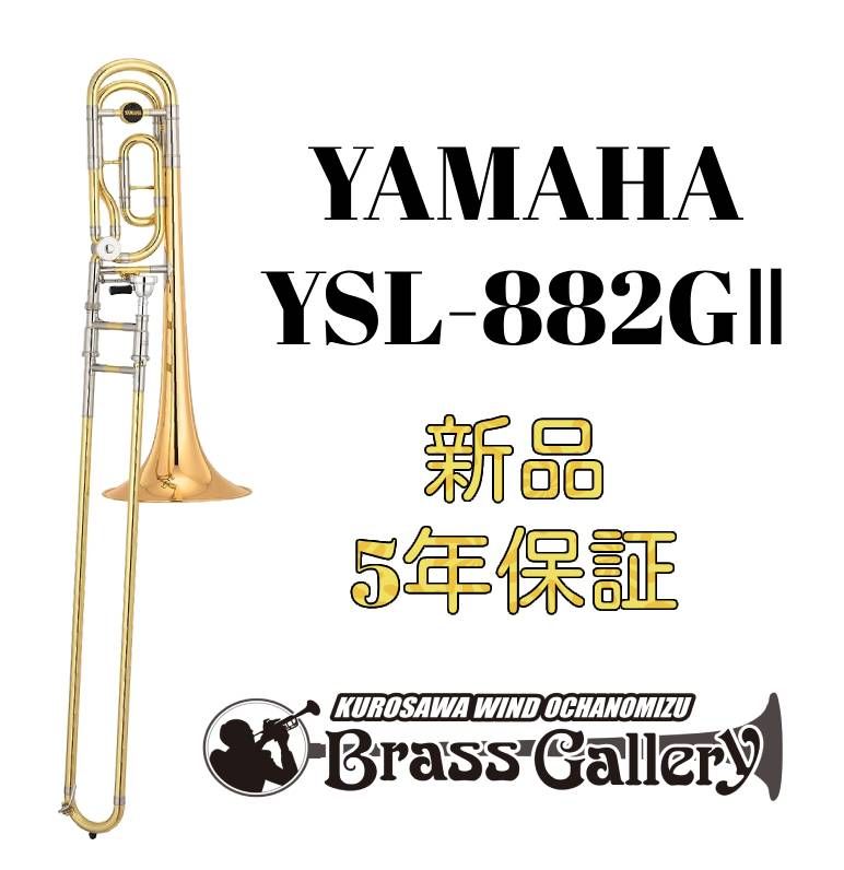 YSL-882GⅡ | 【クロサワ楽器店オンラインショップ】いい楽器とのいい