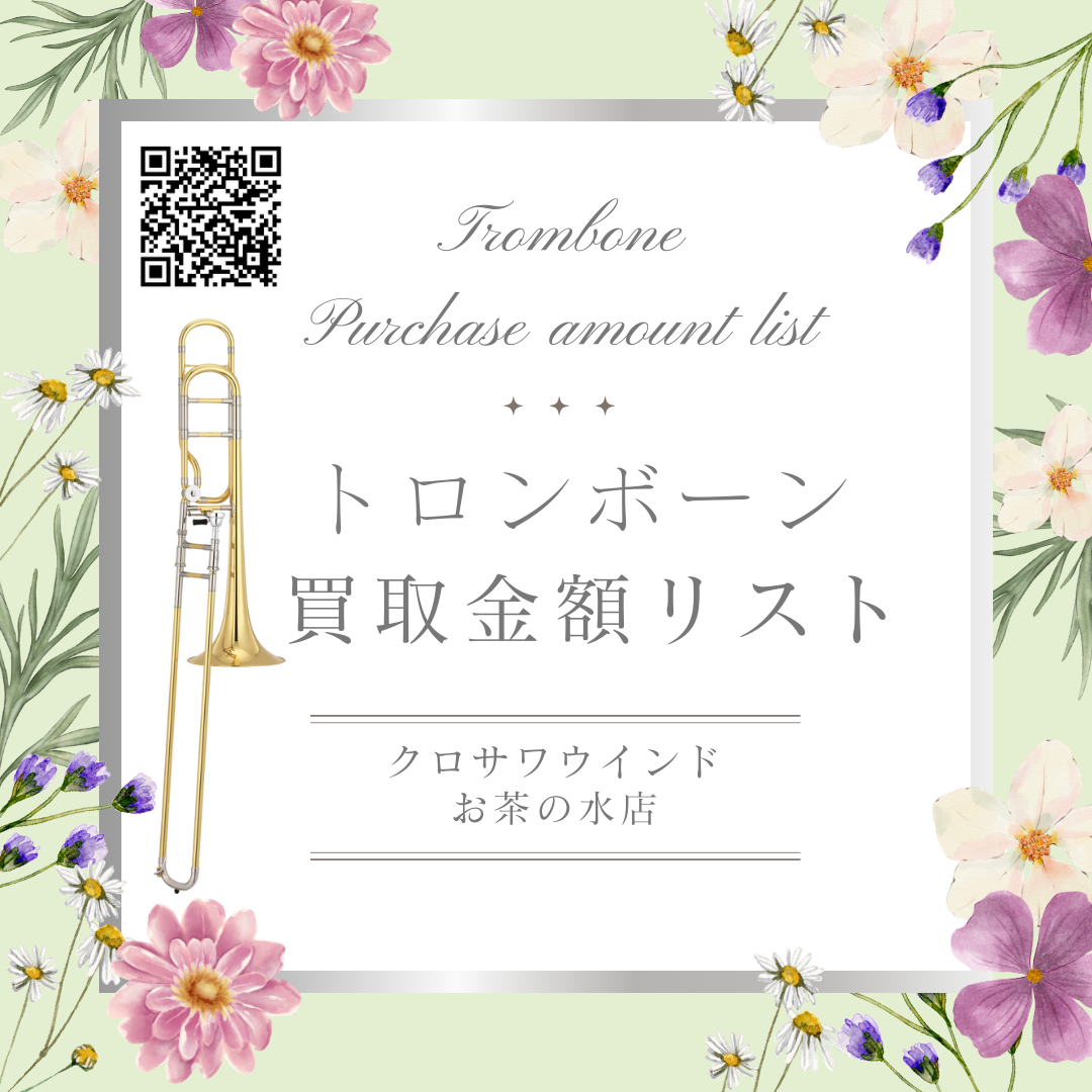 YSL-882GⅡ | 【クロサワ楽器店オンラインショップ】いい楽器とのいい