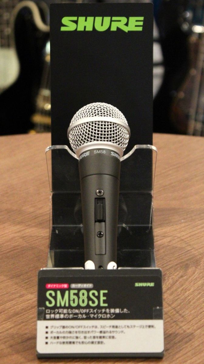 【本物】Shure SM58SE スイッチ有 ダイナミックマイク ほぼ未使用 Amazon.co.jp: SHURE シュア ダイナミックマイク SM58SE : ON