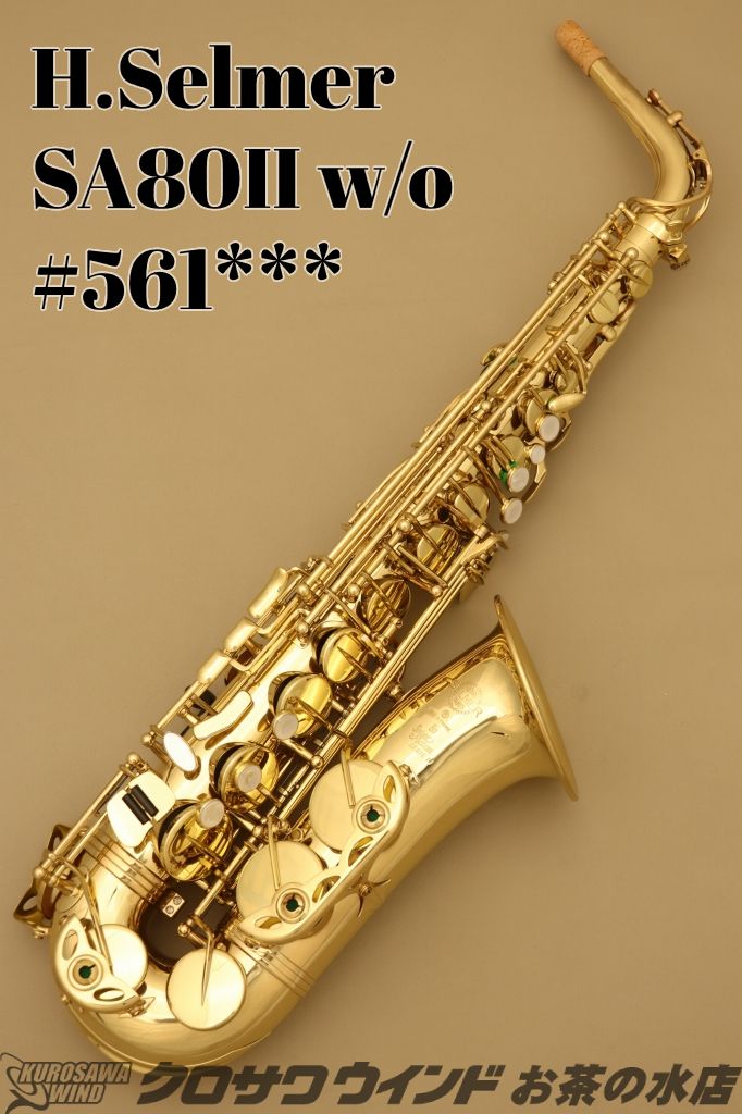 SA80II w/o | 【クロサワ楽器店オンラインショップ】いい楽器とのいい