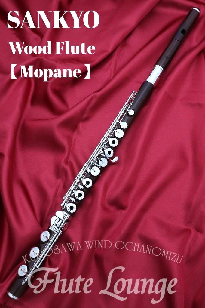 サンキョウ 木管フルート 頭部管 Sankyo SANKYO FLUTE