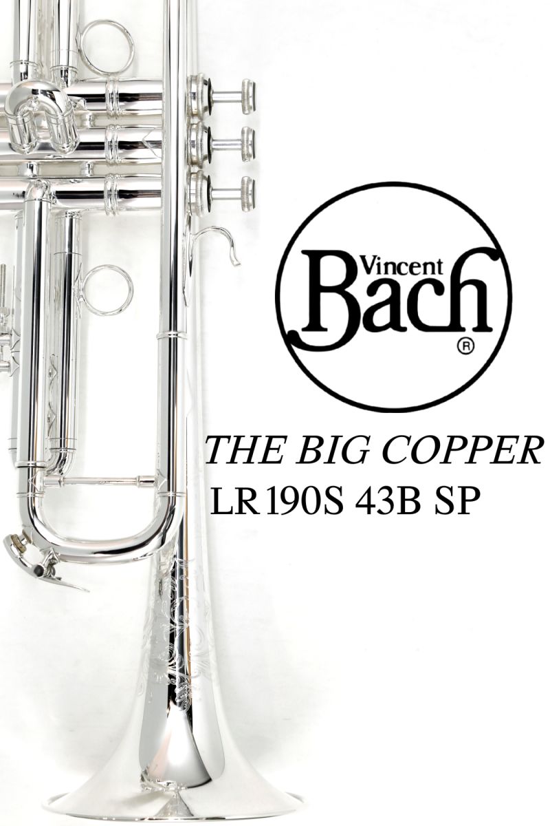 極上品】V.バック B♭トランペット LR190S 43B