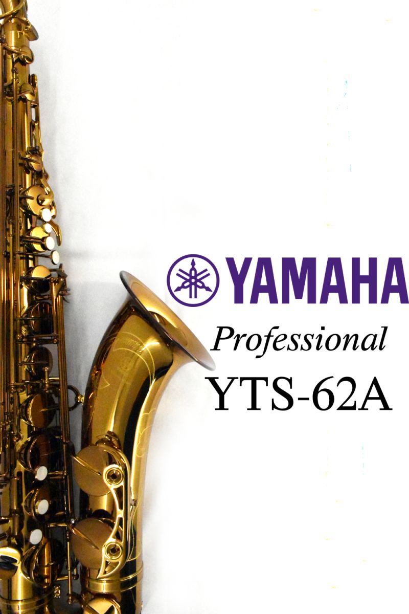 YTS-62A 【新品】 | 【クロサワ楽器店オンラインショップ】いい楽器と